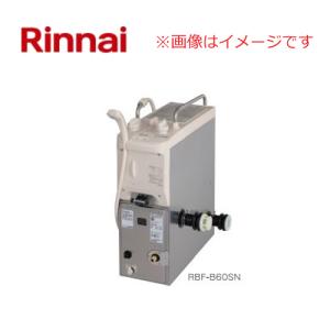 リンナイ（Rinnai） 【RBF-B60SN-FU-R-S】 《KJK》 ガスふろがま 6.5号