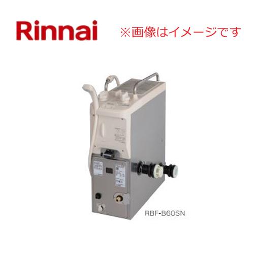 リンナイ ガスふろがま RBF-B60SN RBF-B60SN-RR-R-S 20-2990 6.5...