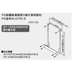 ノーリツ GBF-1611D-2 屋内設置調理台形 ガス給湯器 16号 都市ガス(12