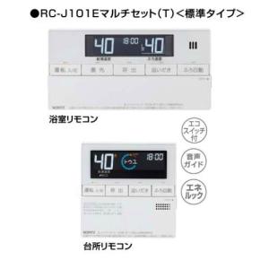 ノーリツ RC-G001PEW-1 無線LAN対応リモコン 通話機能付きマルチ ノーリツ RC-G001PEW-1 無線LAN対応リモコン 通話機能付きマルチ