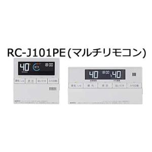 ノーリツ（NORITZ） ガスふろ給湯器 RC-J101PEマルチセット (0708365