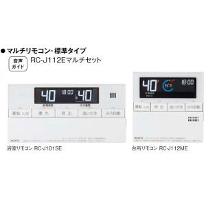 あすつく対応 ノーリツ RC-7606M 台所リモコン オートストップ機能無