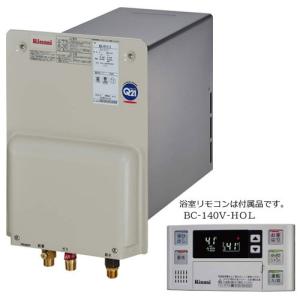 リンナイ RUX-HV161-E ガス給湯専用機 16号 都市ガス・LPG選択可能 壁