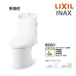 LIXIL（リクシル） アメージュ便器+シャワートイレCW-RG20H 3点セット