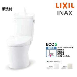 3点セット LIXIL INAX アメージュ 便器 BC-Z30S タンク DT-Z380 床排水 ハイパーキラミック 手洗い付き シャワートイレ CW-KA31A リクシル イナックス