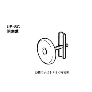 リンナイ 専用循環金具(SP型ネジ接続) UF-MB1201SP(B) 品コード 24