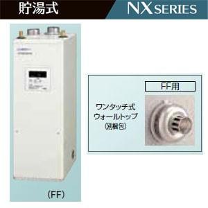 コロナ　石油給湯機器　貯湯式　屋内設置型　強制給排気　UIB-NX46R(FF)　シンプルリモコン付属タイプ 石油給湯器｜craseal