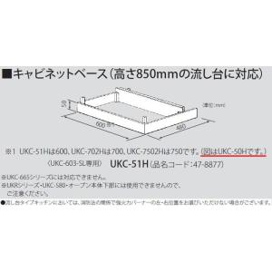 リンナイ コンロ下部専用キャビネット 奥行550mm以上対応 UKC リンナイ コンロ下部専用キャビネット 奥行550mm以上対応 UKC