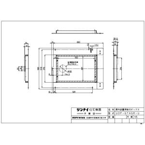 給湯器　PSアダプタ リンナイ PS取付アダプター ROP-A784X428 ガス給湯オプション 品