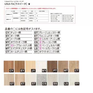 パナソニック USUI-TA[ウスイータ]専用...の詳細画像1