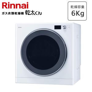 乾太くん ガス衣類乾燥機 RDT-80(A) リンナイ 乾燥容量8.0kgタイプ