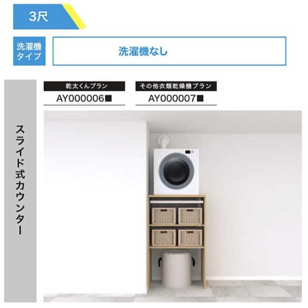 【法人様/西濃運輸引取り限定】  その他衣類乾燥機プラン【AY000007■】RAKURO(ラクロ)...