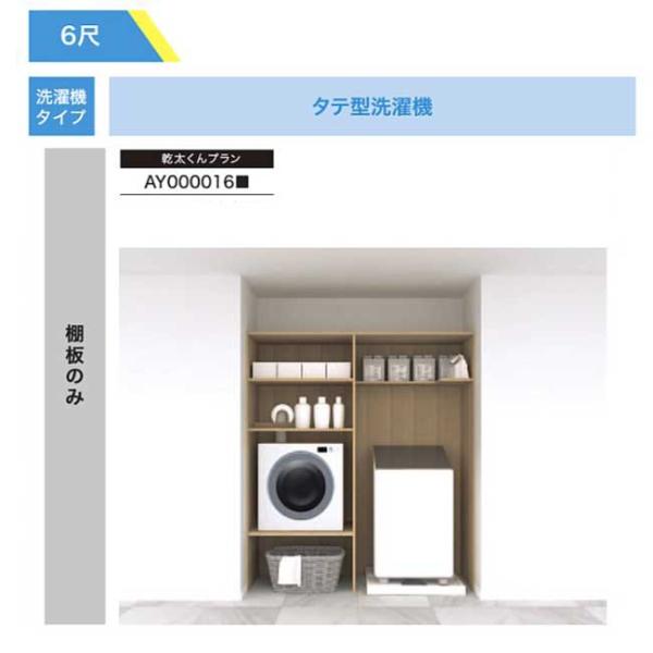 法人様/西濃運輸引取り限定 乾太くん【AY000016■】 棚板のみ RAKURO ラクロ タテ型洗...