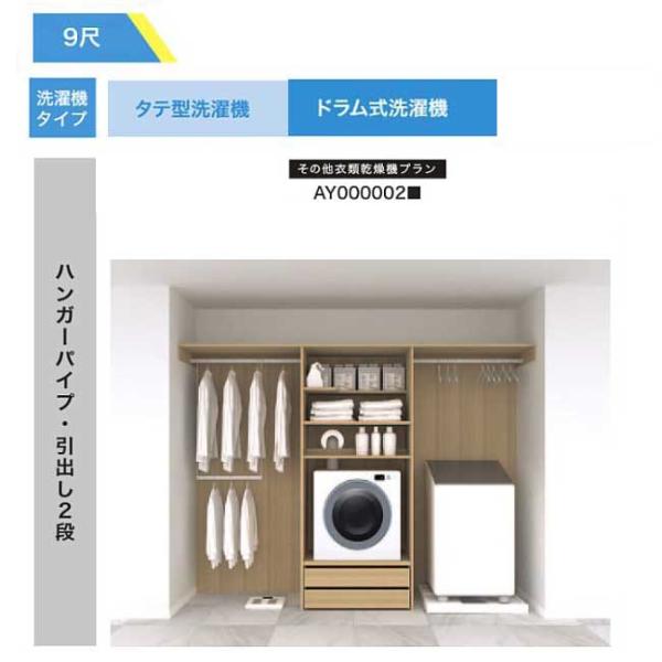 法人様/西濃運輸引取り限定 その他衣類乾燥機【AY000002■】ハンガーパイプ・引出し2段 RAK...
