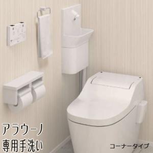 アラウーノV専用トワレ CH329AWS SN5 温水洗浄便座 パナソニック