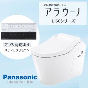 あすつく対応 【便フタのみの販売です】 CH150S□□ 便ふた アラウーノ