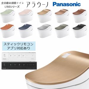 Panasonic（パナソニック） ディズニーシリーズ・全自動おそうじトイレ