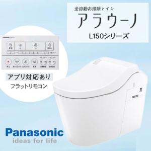 あすつく対応 XCH1502WSK フラットリモコン アプリ対応 配管セット CH150F 付 床排水 標準タイプ ホワイト アラウーノ L150シリーズ   パナソニック