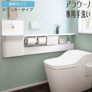 Panasonic パナソニック アラウーノ専用手洗い カウンタータイプ