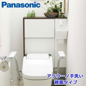アラウーノV専用トワレ CH325WS S5 温水洗浄便座 パナソニック