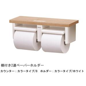 TOTO YHBS603FR TOTO 紙巻器一体型 木製手すり 棚別体タイプ : アクア