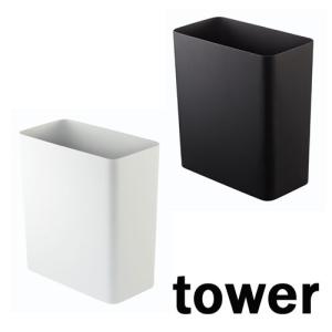 タワー/tower トラッシュカン 角型　ホワイト/02915 ブラック/02916 ダストボックス/ゴミ箱/ごみ箱【山崎実業/YAMAZAKI】新生活 白 黒｜craseal