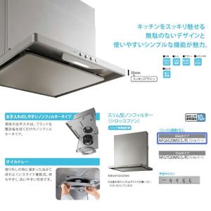 ノーリツ 長尺スライド前幕板 FP0782SI ノンフィルタータイプレンジ