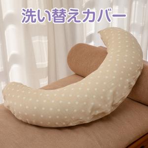 抱き枕 カバー単品 マタニティ 授乳クッション 妊婦 カバー コットン｜craseed