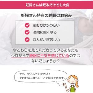 抱き枕 妊婦 日本製 妊娠中 洗える カバー ...の詳細画像1