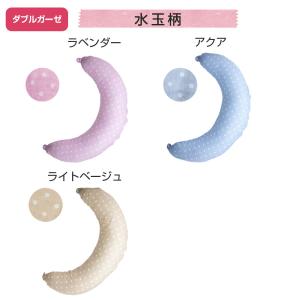 抱き枕 妊婦 日本製 妊娠中 洗える カバー ...の詳細画像3
