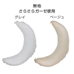 抱き枕 妊婦 日本製 妊娠中 洗える カバー ...の詳細画像4