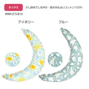 抱き枕 妊婦 日本製 妊娠中 洗える カバー ...の詳細画像5