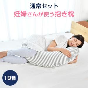 抱き枕 マタニティのランキングtop100 人気売れ筋ランキング Yahoo ショッピング