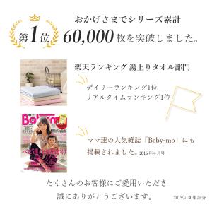 ガーゼ バスタオル 大判 日本製 大人 ベビー...の詳細画像3