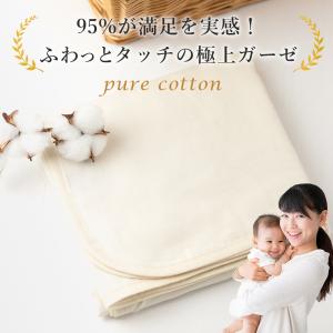 ガーゼ バスタオル 大判 日本製 大人 ベビー...の詳細画像1