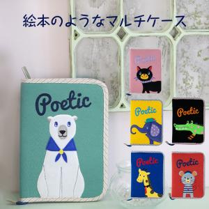 母子手帳ケース マルチケース Dear poeticポエティック S・M ・Lサイズ対応 大容量 ニックナック