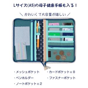 母子手帳ケース マルチケース Dear poe...の詳細画像1