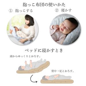 抱っこ布団 日本製 寝かしつけ ねんねクッショ...の詳細画像1