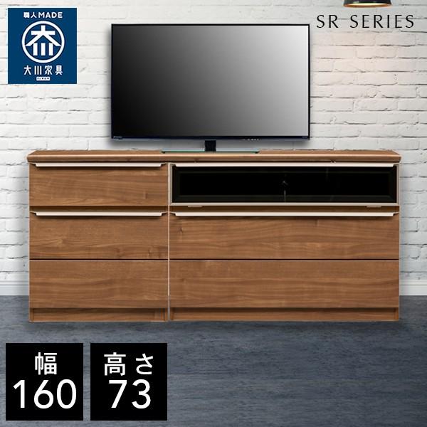 テレビ台 ハイタイプ 幅160cm おしゃれ 収納 テレビボード 和モダン SR