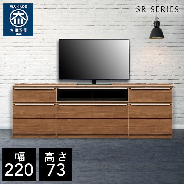 テレビ台 ハイタイプ 幅220cm おしゃれ 収納 テレビボード 和モダン SR