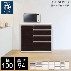 キッチンカウンター　幅100㌢ 完成品 日本製 キッチンカウンター ステンレス天板 幅120 高さ