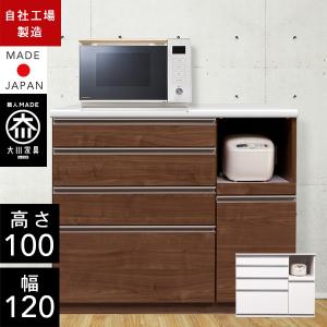 送料無料 キッチンカウンター カウンター 幅120 キッチン収納 レンジ台