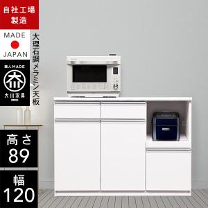 キッチンカウンター 幅90cm 大理石風 キッチン収納 食器収納 レンジ台