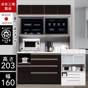 NE 上置き付 キッチンボード 幅140cm 耐震 引き戸 食器棚 国産 大川