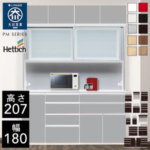 ハイタイプ 上置付き キッチンボード 180 ダイニングボード ハイカウンター pm