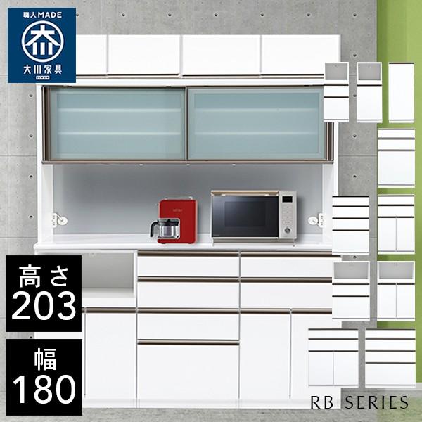 ハイタイプ 上置 キッチンボード 180 レンジ台 キッチン収納 ダイニングボード ハイカウンター ...