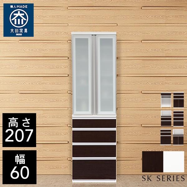 ハイタイプ 食器棚 幅60cm キッチン収納 ダイニングボード ハイカウンター SK