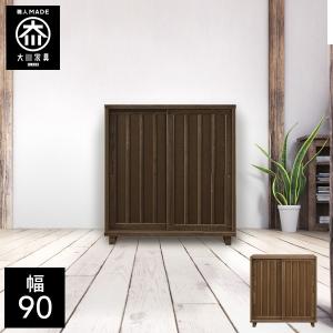 幅90cm 下駄箱 和風 タモ材 玄関収納 和モダン 日本製 無垢 : CRASIO