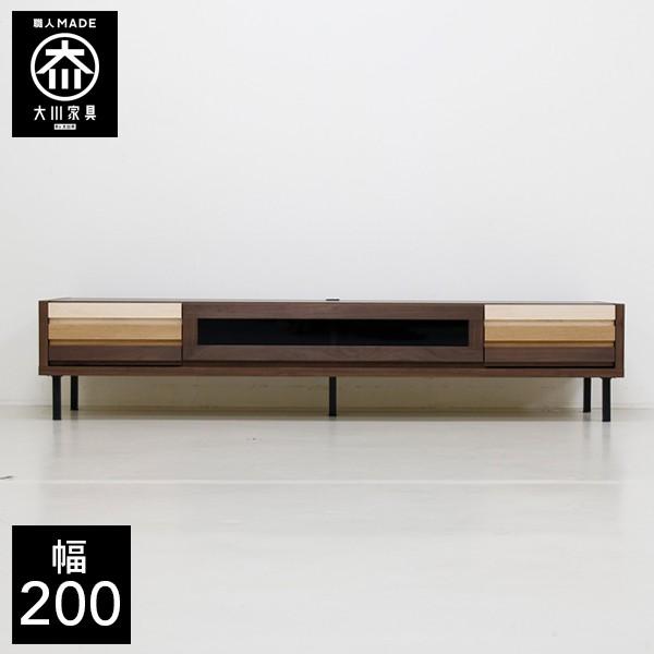 幅200cm テレビボード ローボード テレビ台 天然木 リビング収納
