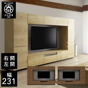 幅231cm テレビボード 引出キャビネット テレビ台 北欧
